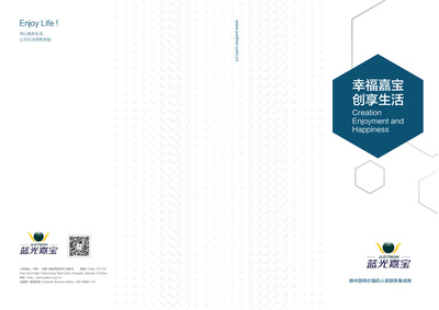 成都房地產(chǎn)企業(yè)畫冊與物業(yè)形象策劃 塑造品牌價值的藝術(shù)