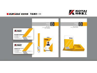 科泰重工企業(yè)形象戰(zhàn)略升級 青島歐亞傳媒打造一體化CIS解決方案