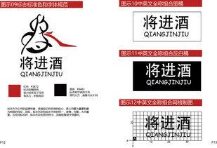 將進(jìn)酒與企業(yè)形象設(shè)計(jì) 詩(shī)意策劃推動(dòng)品牌價(jià)值